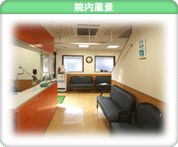 院内風景